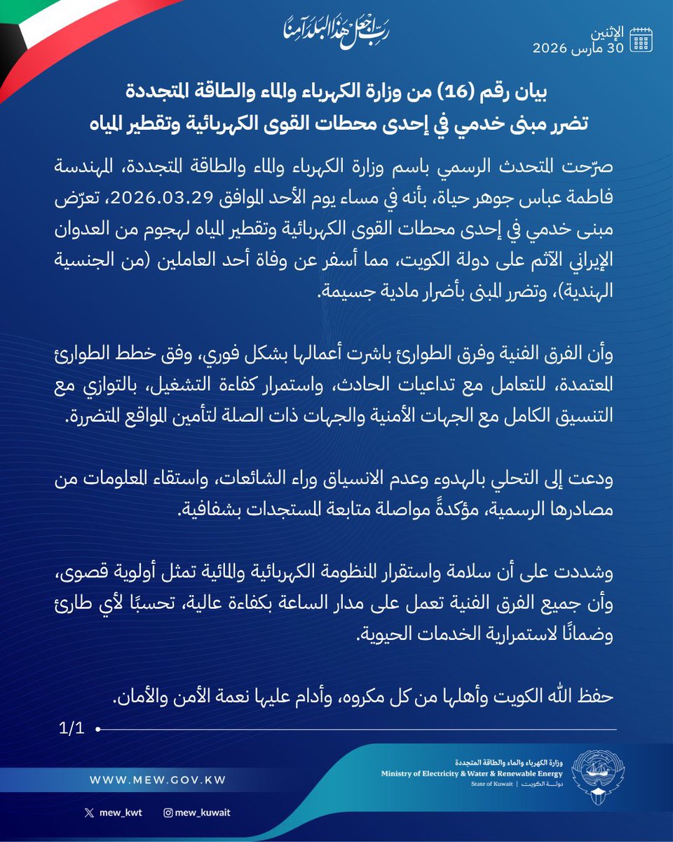 OSINTdefender tweet media