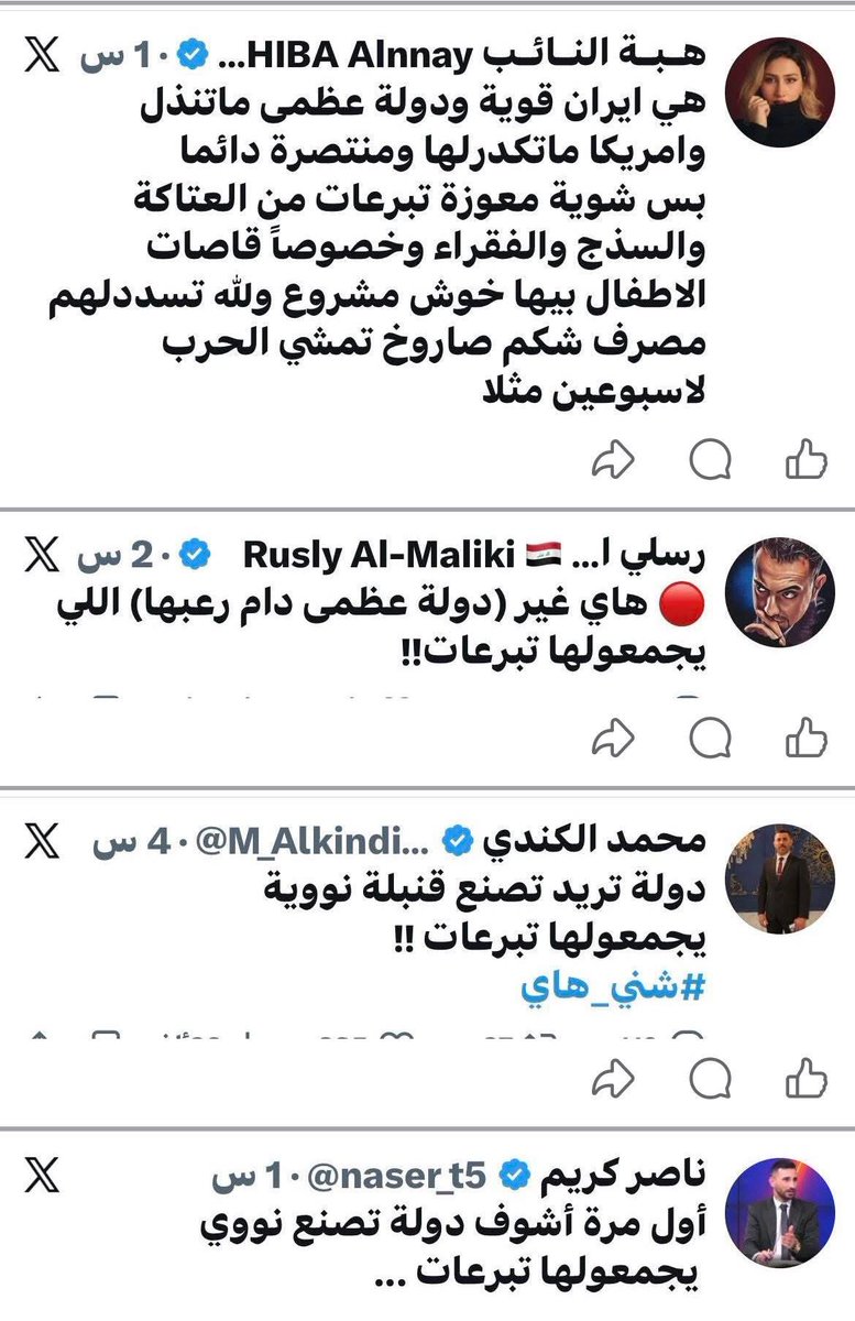 علي وجيه tweet media