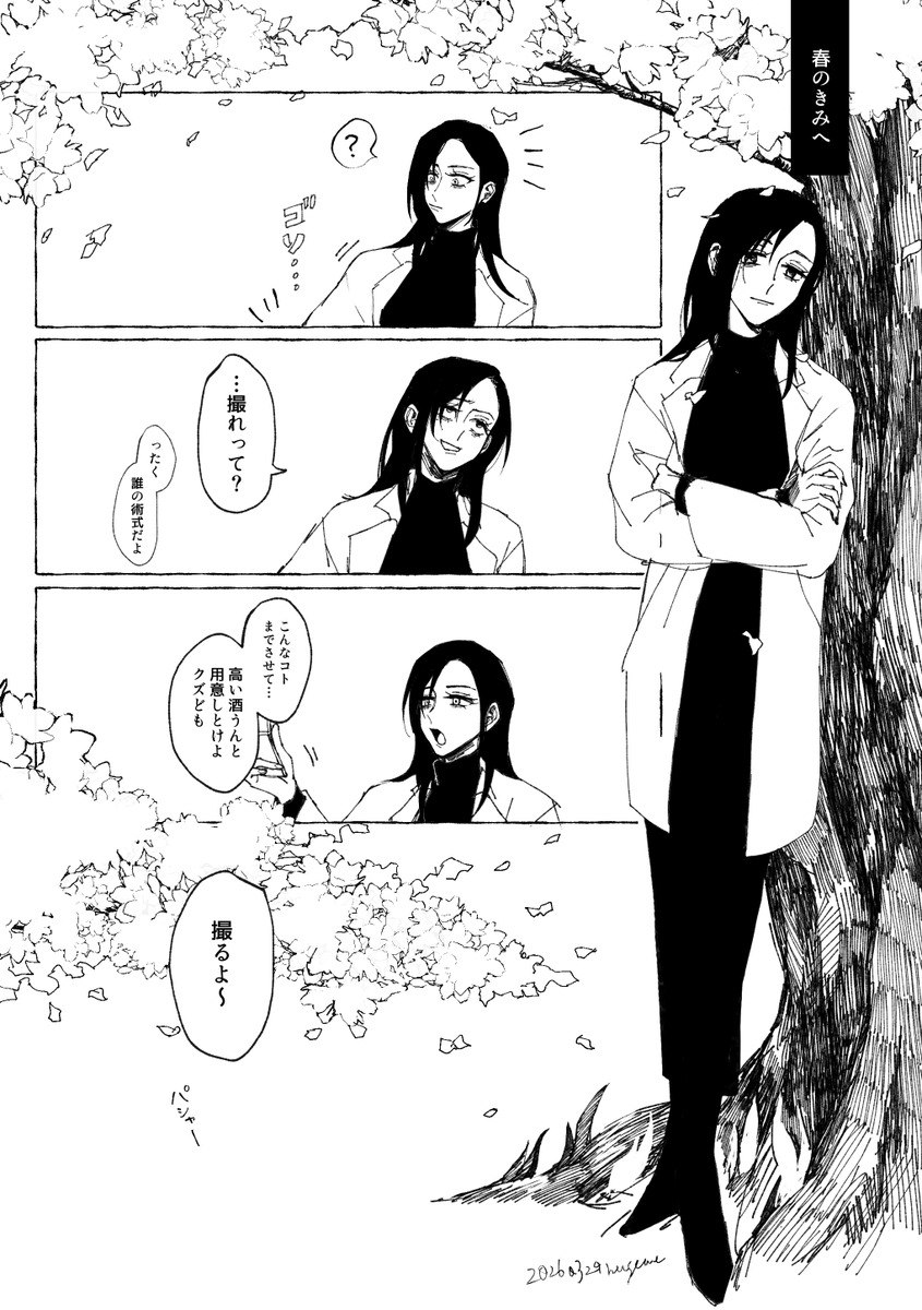 私服アクスタ予約したか？🫵🏻🫵🏻🫵🏻🫵🏻 tweet media