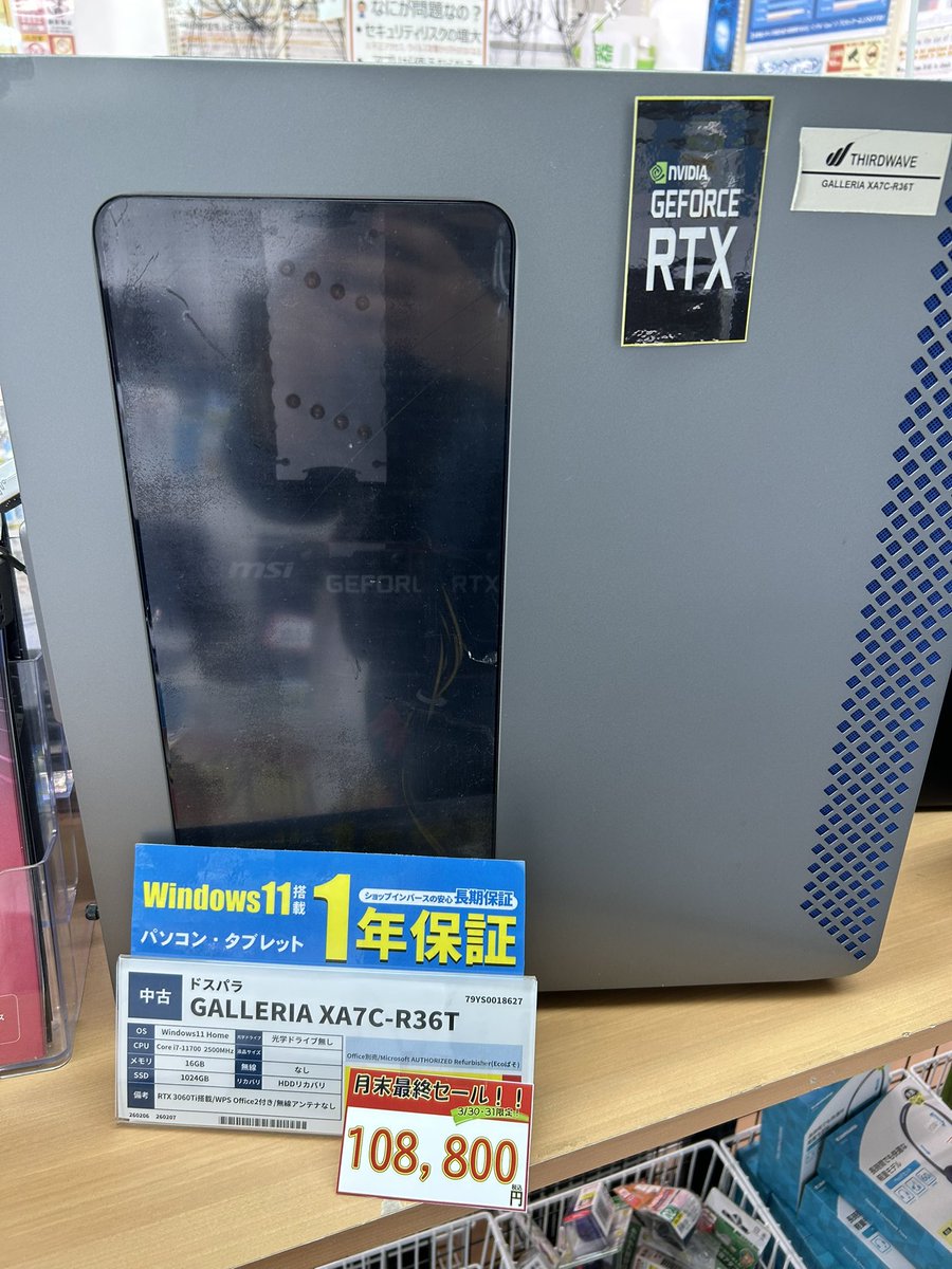 2台の中古ゲーミングデスクトップパソコンを今日明日限定で大幅値下げ 