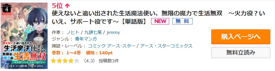 チバ/漫画編集者 tweet media