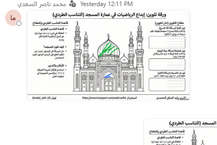 وليد الصلتي المحمدي tweet media
