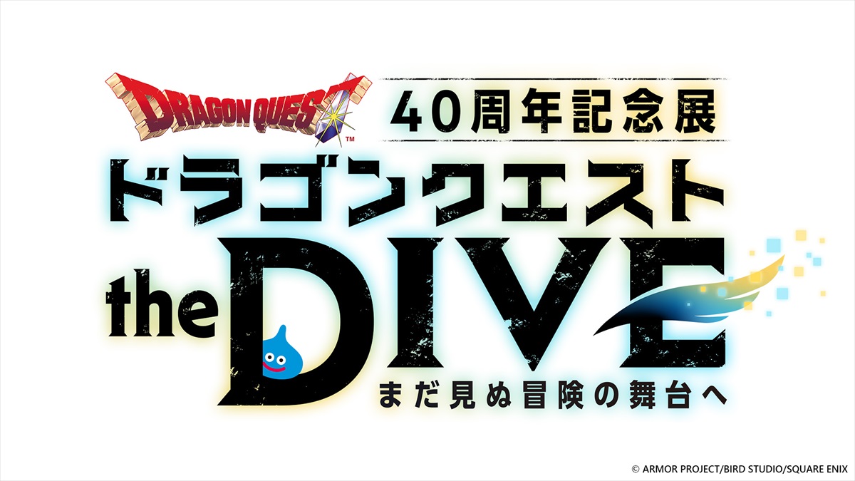 DQ #ドラクエ #DQ_DIVE Weekly DQ Report. 更新! 【VジャンプWEB DQ