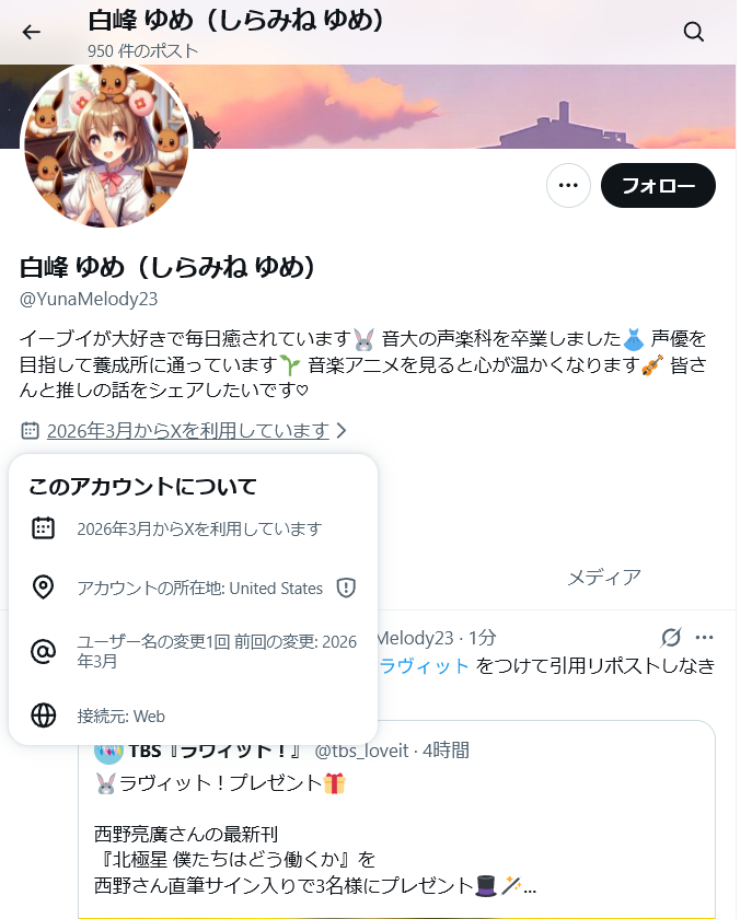 すぱむ観測たぬ tweet media