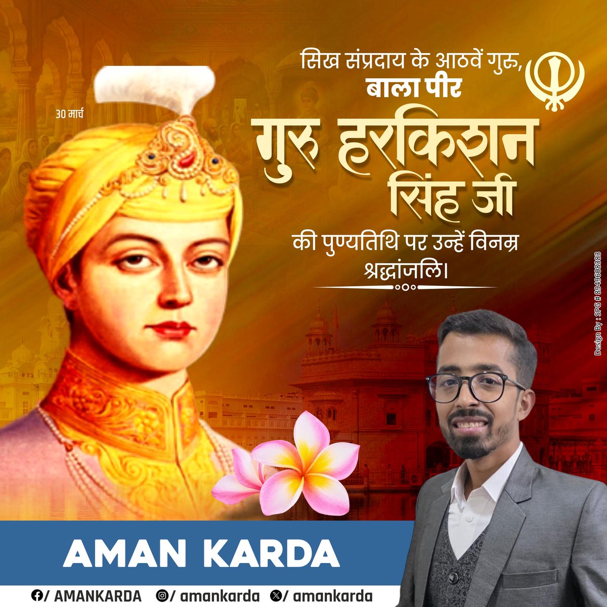 Aman Guddu Karda tweet media