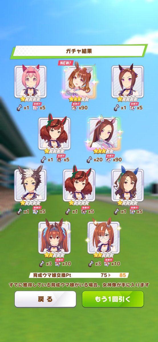 気絶しかけたバクシンオーノースフライト
さすがベストデートなだけあるッッ