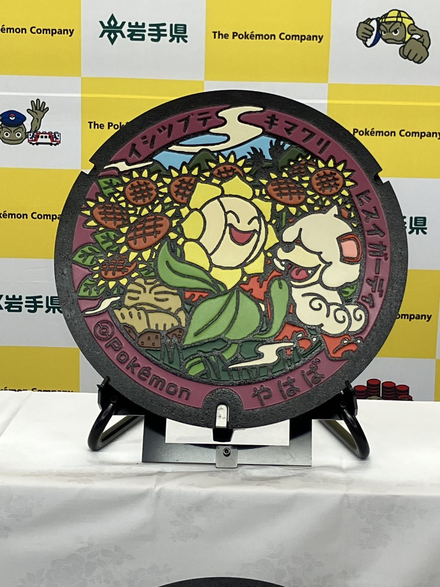 おでんせ！情報発信局（盛岡広域振興局） tweet media