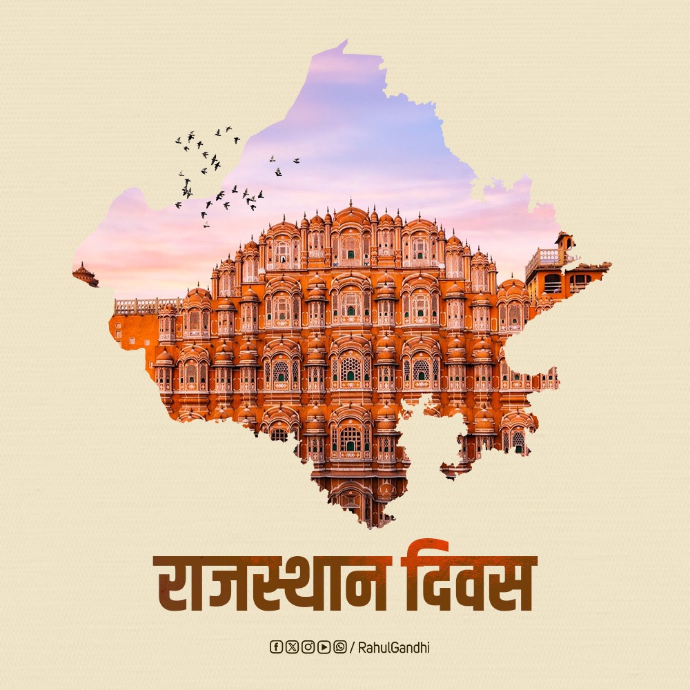 वीर भूमि राजस्थान के स्थापना दिवस पर सभी प्रदेशवासियों को हार्दिक शुभकामनाएं।

विविध कला, समृद्ध संस्कृति और गौरवशाली इतिहास से परिपूर्ण राजस्थान, भारत की अमूल्य धरोहर है। यहां की परंपराएं और विरासत हमारा गौरव हैं।