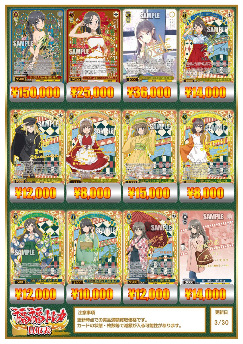 ヴァイスシュヴァルツ 青春ブタ野郎はサンタクロースの夢を見ない 買取