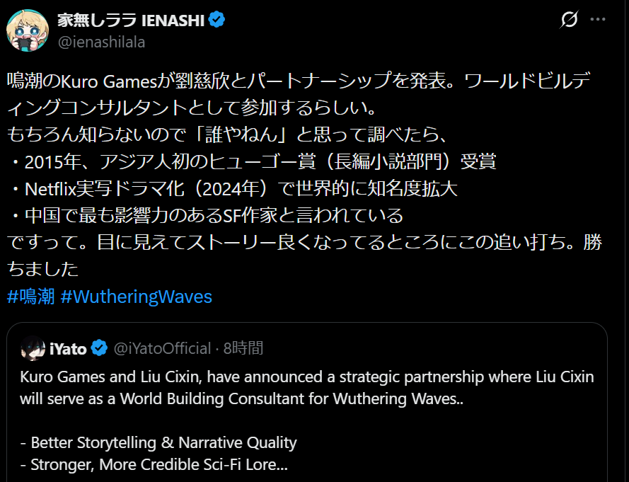 家無しララ IENASHI tweet media