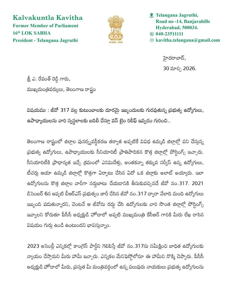 Kavitha Kalvakuntla tweet media