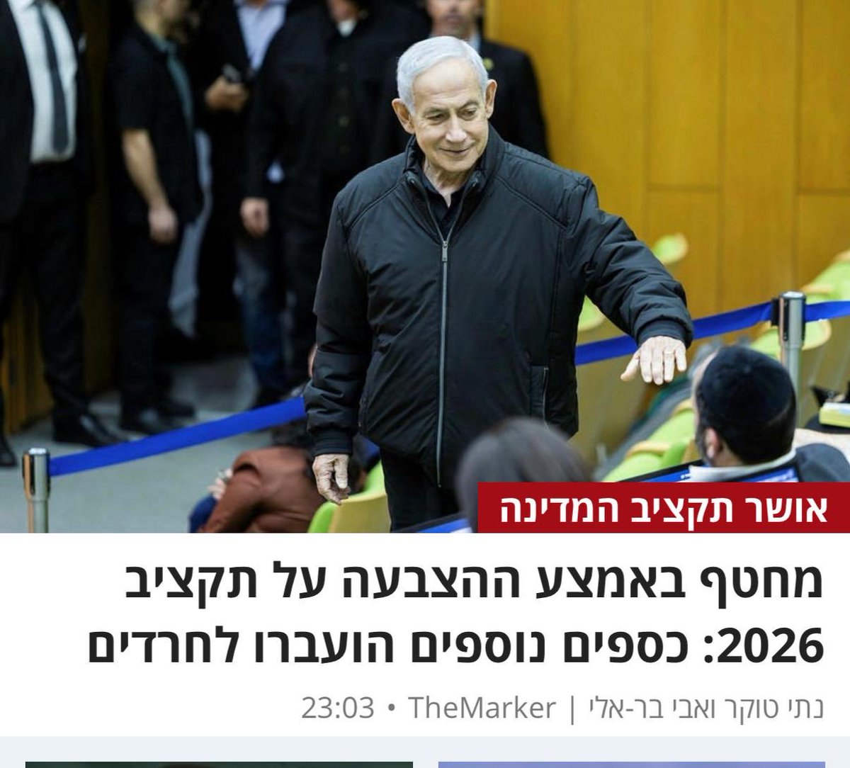 Ram Ben Barak tweet media