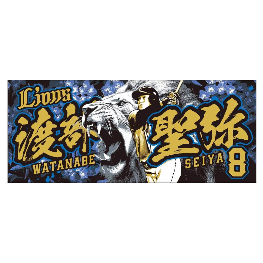 公式】埼玉西武ライオンズ グッズ on X: 