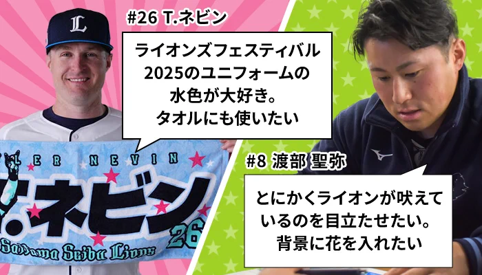 公式】埼玉西武ライオンズ グッズ on X: 