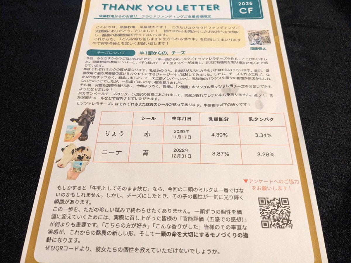 tomocanaria's tweet photo. 須藤牧場さんのクラウドファンディングの返礼品が届きました。

楽しみです😋

須藤 健太 さん😄
ありがとうございます🐄

https://t.co/bMies2yzWz

#須藤牧場館山
#牛一頭から作るシングルモッツァレラチーズ https://t.co/mbzRj4ZZJ2