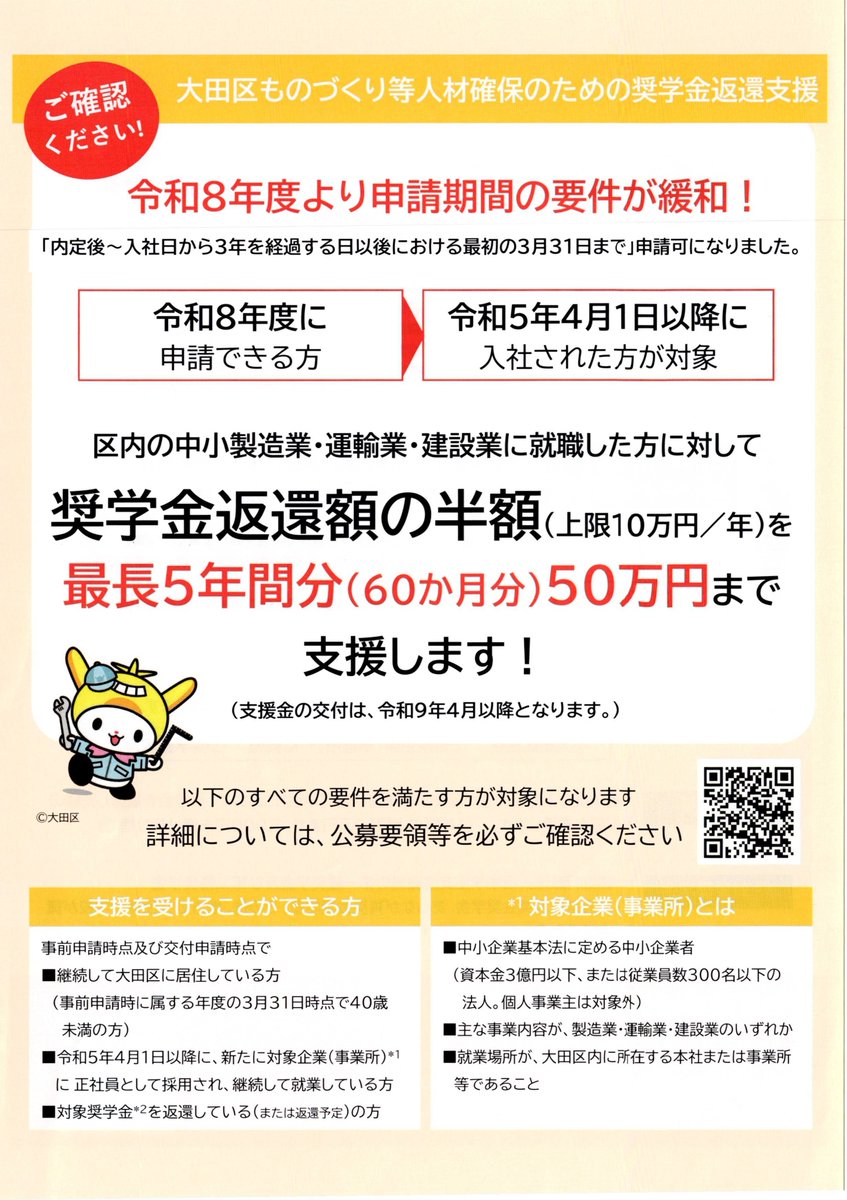 とく山れいこ(国民民主党大田区議会議員) tweet media