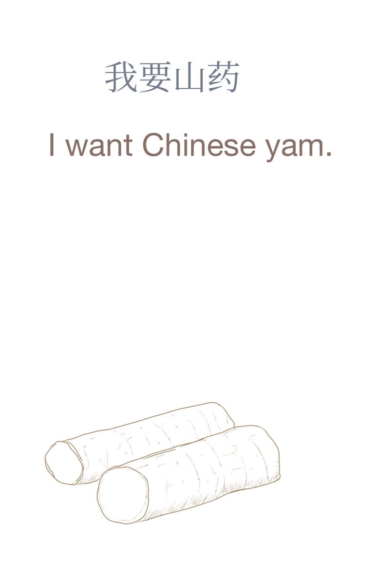 TheCWWorks's tweet photo. No new grammar — Just one pattern:
“I want …”
Now unlock it: 我要 + anything
Today’s sentence: 我要山药
I even drew a quick sketch of 山药 to make it stick 👇
Try a few today.
Use it in real life this Thu/Fri.

Link: https://t.co/5F2cstRuxE

#Chinese #RealLifeLearning #AI https://t.co/VfgFK9lG03