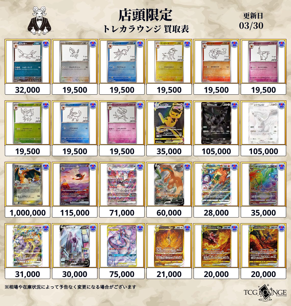 トレカラウンジ店頭買取 tweet media