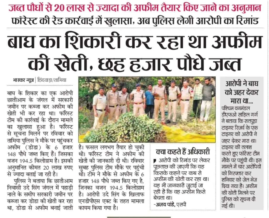 Ajay Dubey tweet media