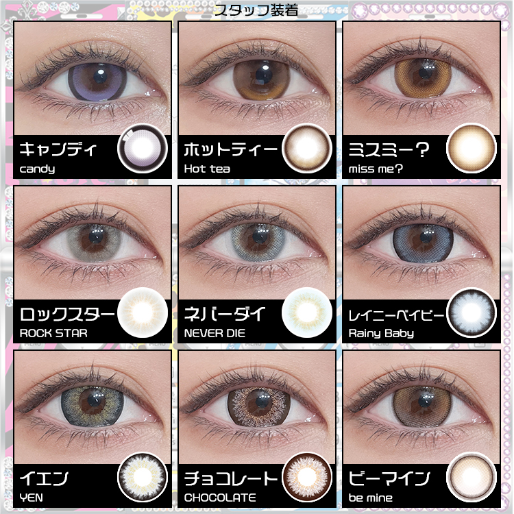 カラコン•コスメ通販サンシティ【公式】 tweet media