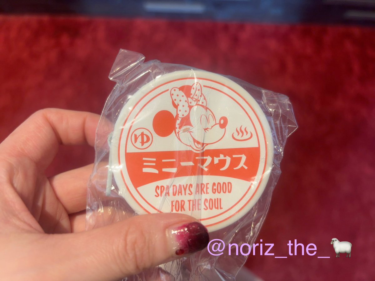 Shoon💭 tweet media