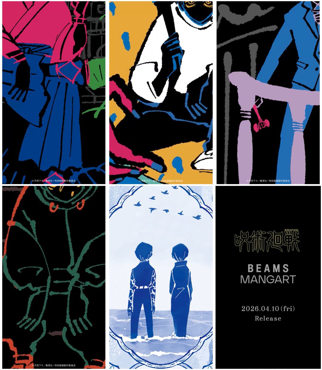 『呪術廻戦』情報部👓 tweet media