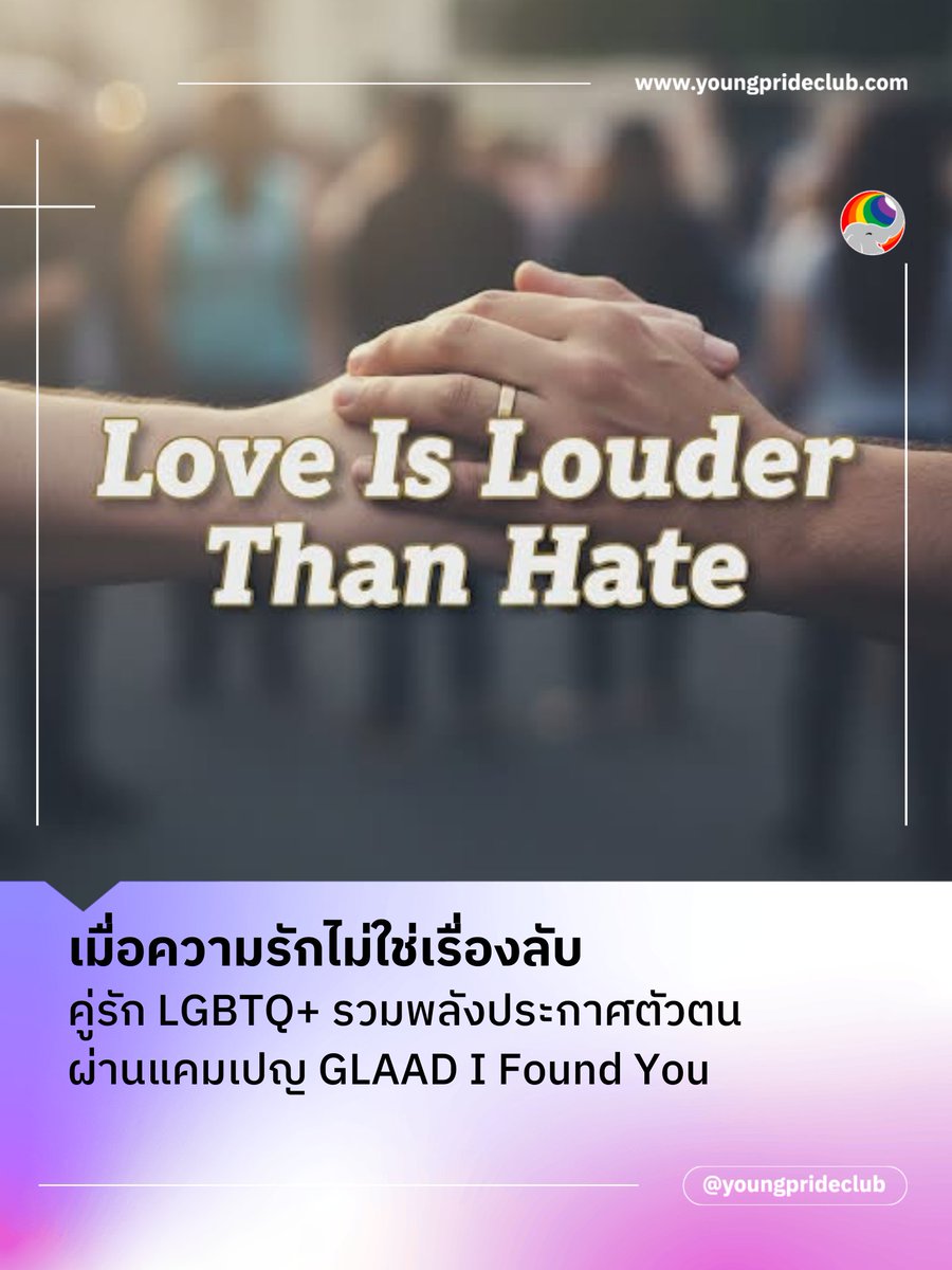 Young Pride Club 🏳️‍🌈🏳️‍⚧️ tweet media