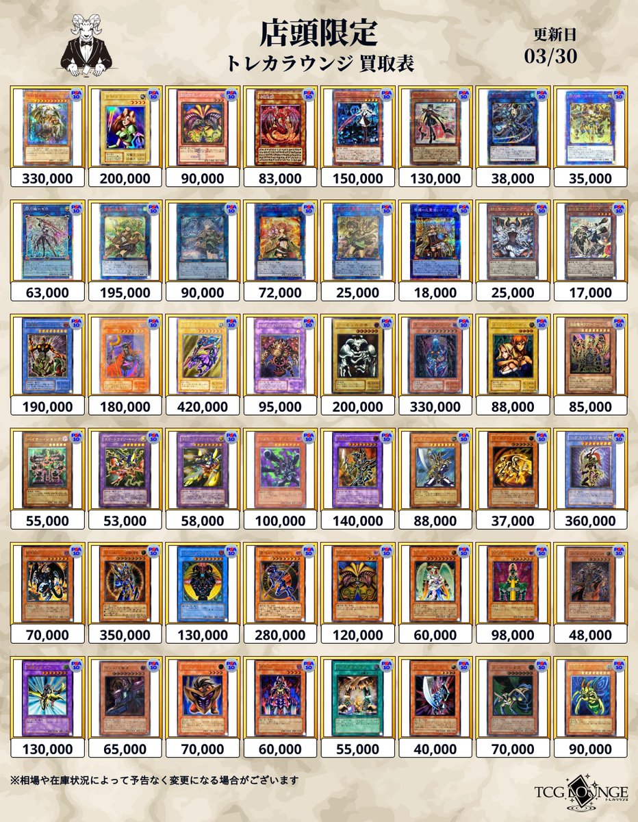 トレカラウンジ店頭買取 tweet media