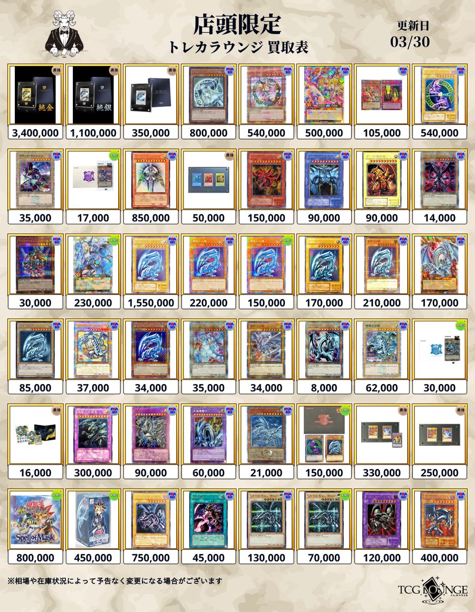 トレカラウンジ店頭買取 tweet media