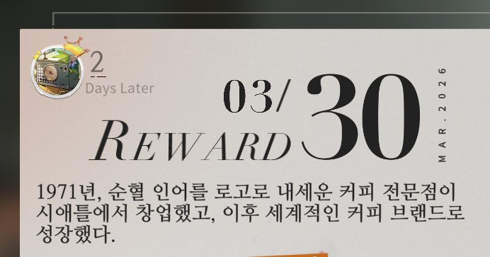 스*벅스도 마도학자다