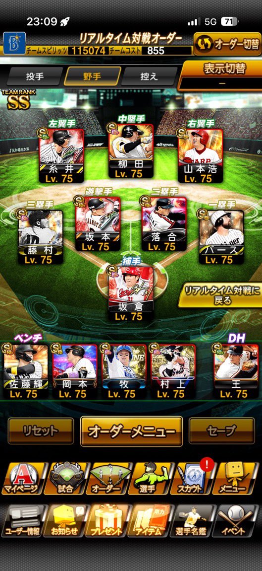 かまぼこ【プロスピ垢常時買取⭕️】 tweet media