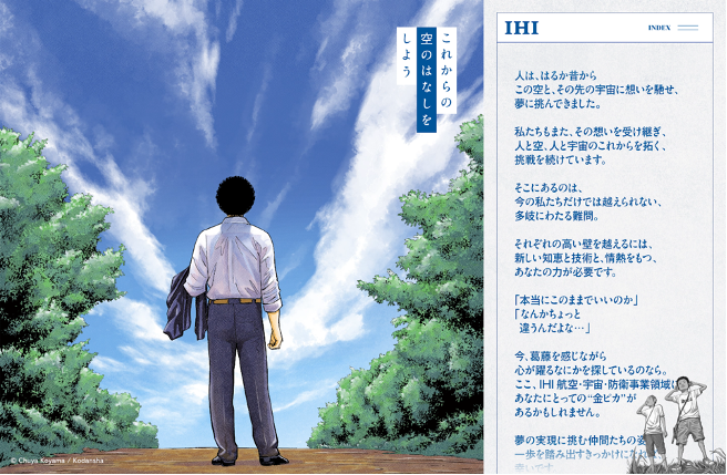 nocompany_jp's tweet photo. 【📷/// インタビュー掲載のお知らせ｜PR EDGE】
弊社がご支援させていただきました、IHI 航空・宇宙・防衛事業領域様のキャリア採用プロジェクト「金ピカマッチ採用」についてのインタビュー記事《前編》《後編》が公開されました。

▼前編
https://t.co/y1iPxcncyJ
▼後編
https://t.co/BPs4j2v9DN https://t.co/U3Tzqi5OjV