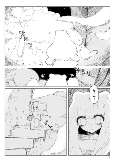 いや、かっわいいな、もう一度がんばってみようかなぁ 