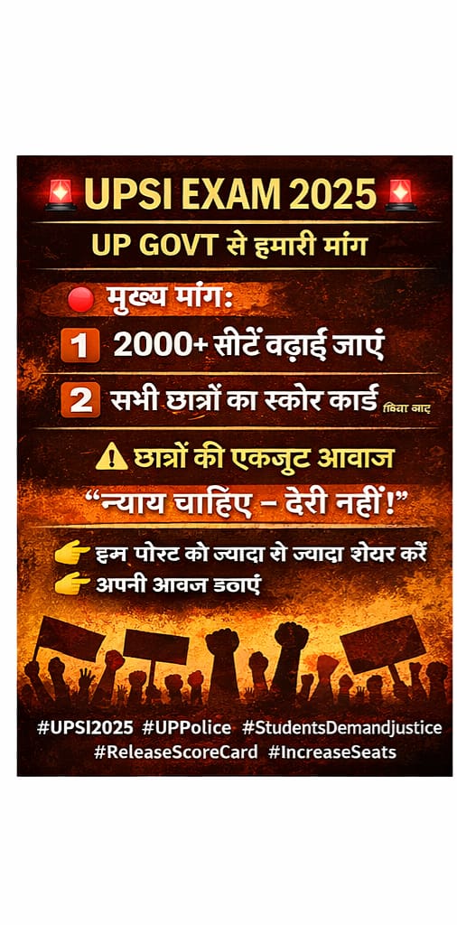 UPSI भर्ती को लेकर अभ्यर्थियों का कुछ मांग । 

#UPSI_SHOW_MARKS
#UPSI_INCREASE_2000_POST
#UPSI_BHARTI_4543