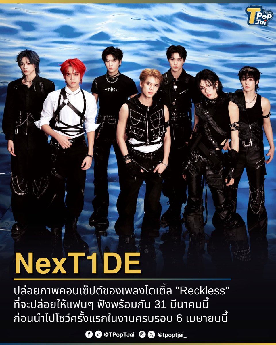 T-Pop TJai (ทีป๊อป ทีใจ) tweet media