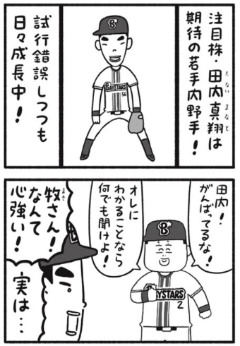 みずしな孝之 tweet media