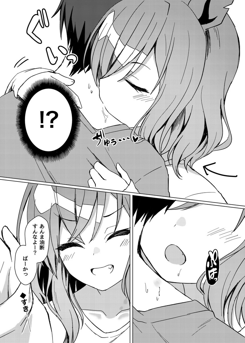 りょちゃぷ🐅4/29コミ1・TP26a tweet media