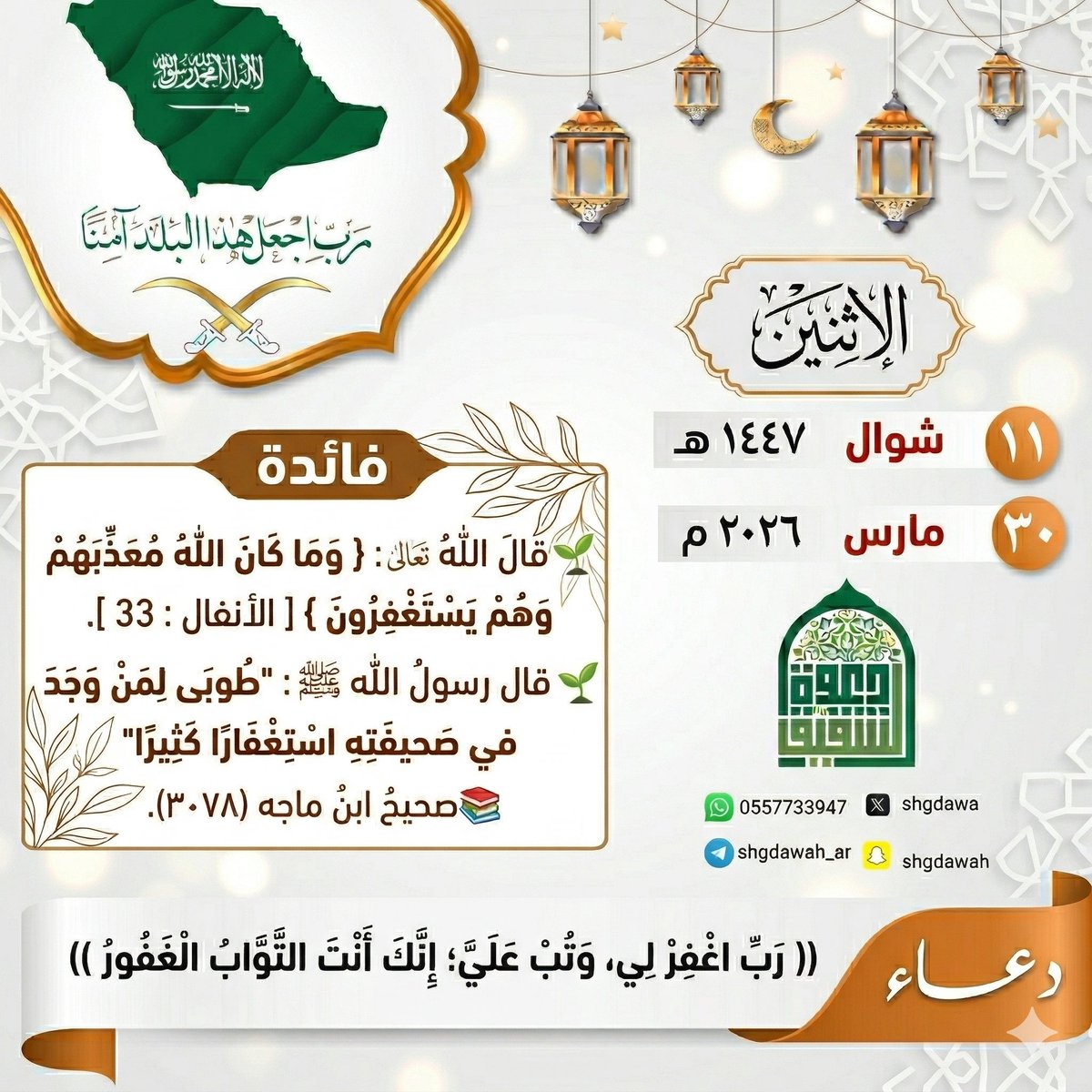 دعوة الشقيق tweet media