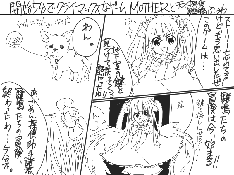 雛鳴ふらわ🍰探偵ゲーム実況者 tweet media