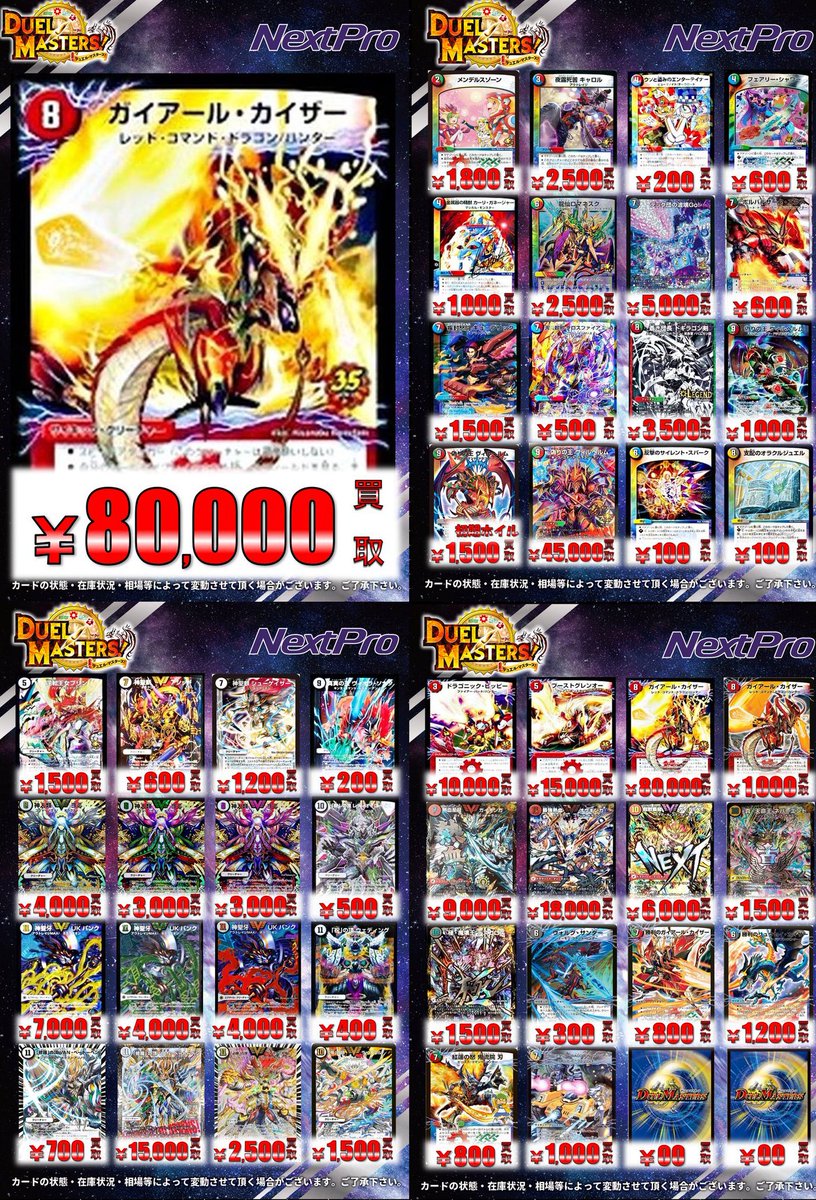 ネクストプロ名古屋大須店⭐️カードショップ✨決済方法が増えました‼️✨️🌟 tweet media