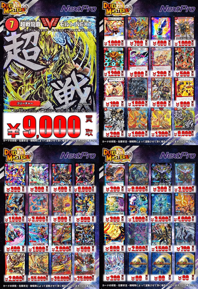 ネクストプロ名古屋大須店⭐️カードショップ✨決済方法が増えました‼️✨️🌟 tweet media