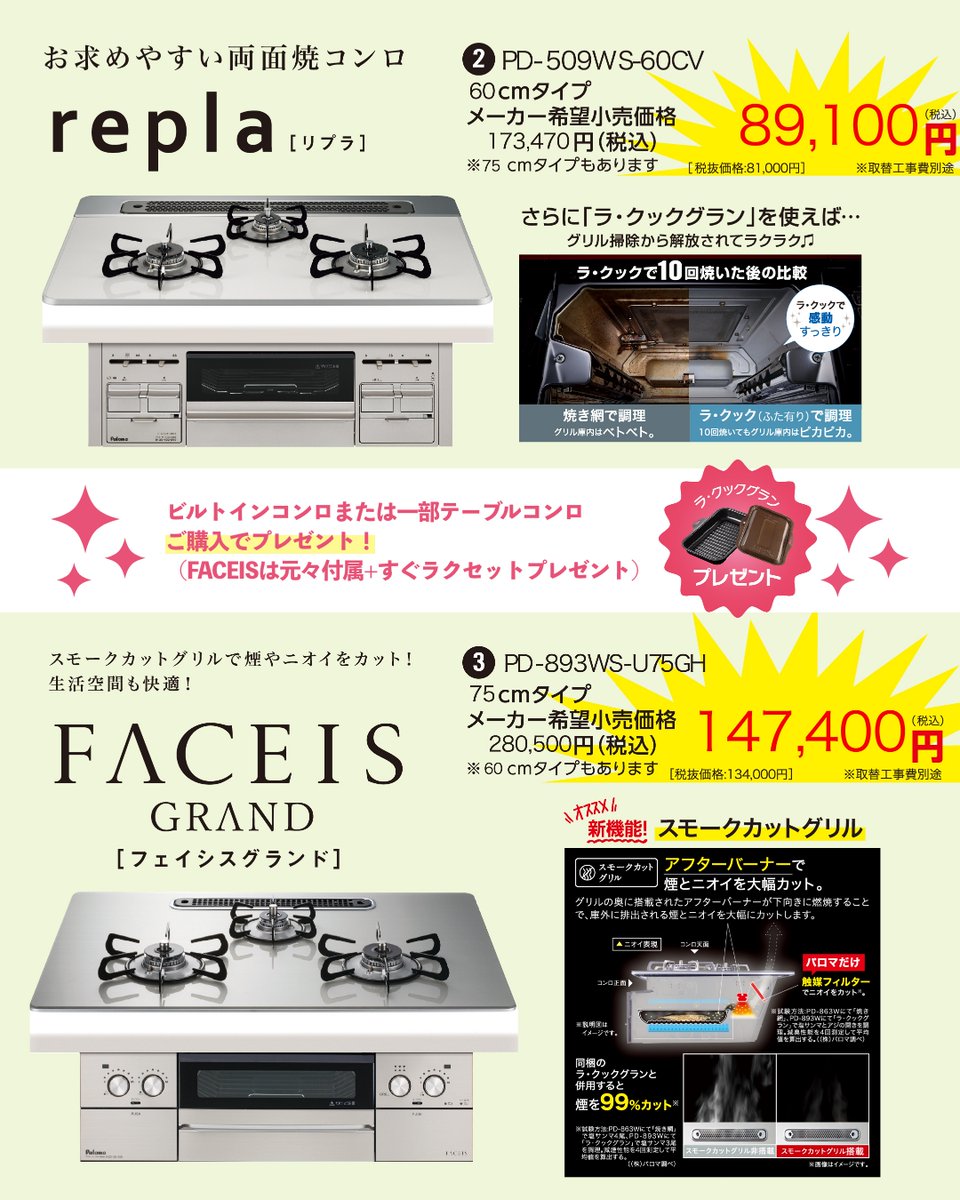 セール開催中！表示価格からさらにOFF！パロマ　高年式２０２３年　都市ガス　新品ホース付き Amazon.co.jp: [セット販売] パロマ ガステーブル 【都市ガス/左強火