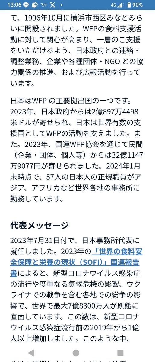 碧伊津 tweet media