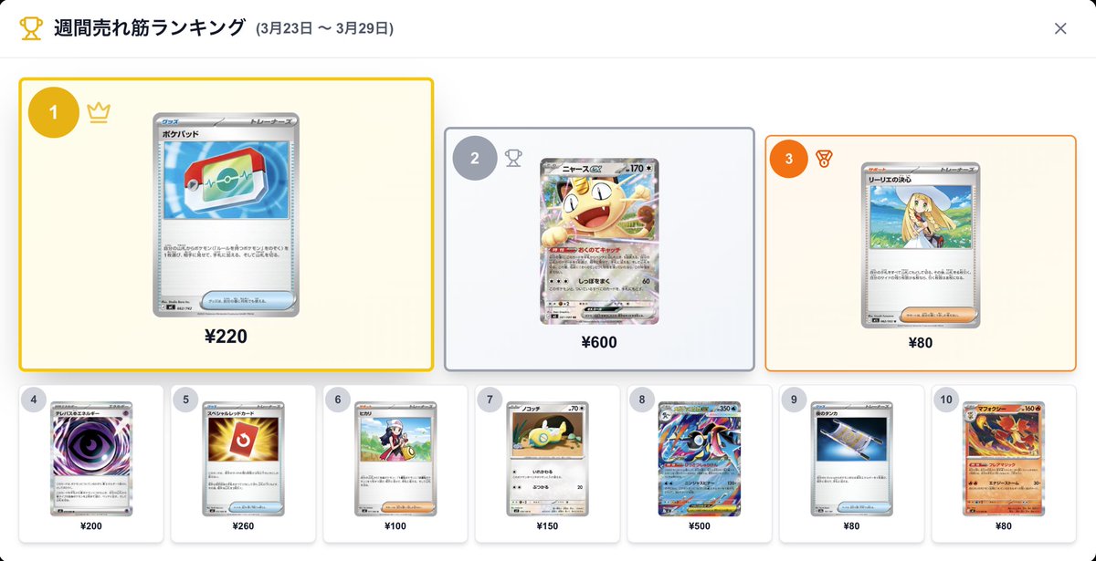 トレカコモン tweet media