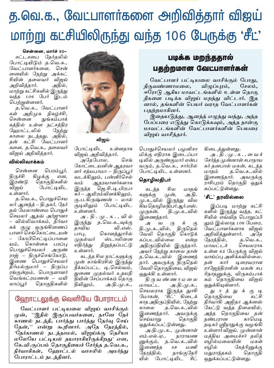 Savukku Shankar tweet media