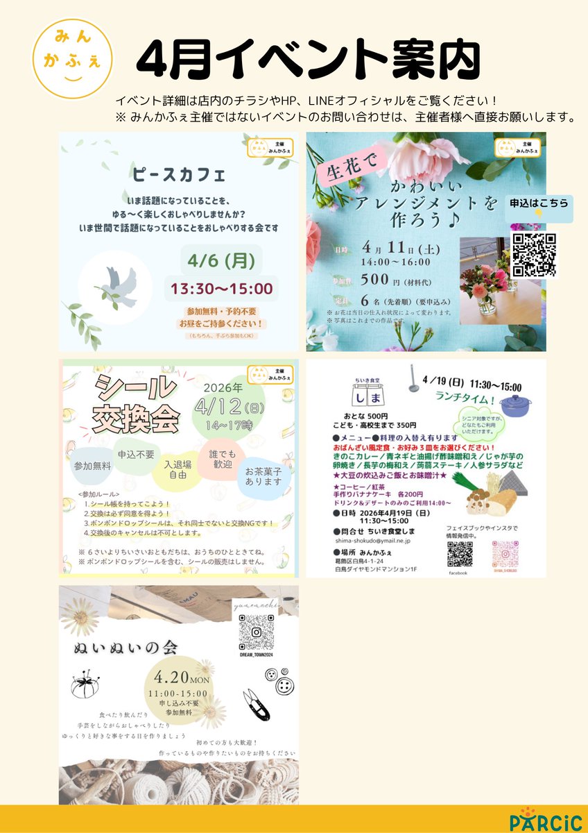 parcic_mincafe's tweet photo. /／
４月営業カレンダー📷
\＼
4月から、みんかふぇがちょっと変わります。

▼営業日の変更
●カフェ営業
4月以降：月・木・金
●みんかふぇ子ども食堂
4月以降：月2回程度火曜日

よろしくお願いします。
#コミュニティカフェ #居場所づくり #みんかふぇ https://t.co/RKwU91laGE
