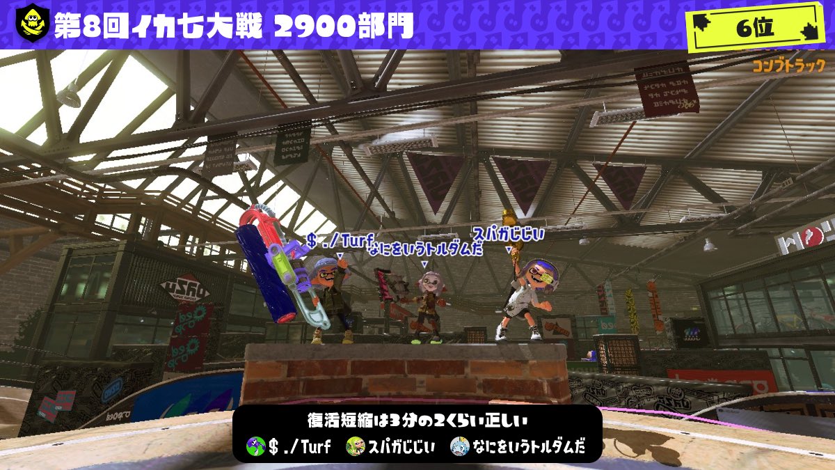 でん（東大スプラトゥーンサークル） tweet media