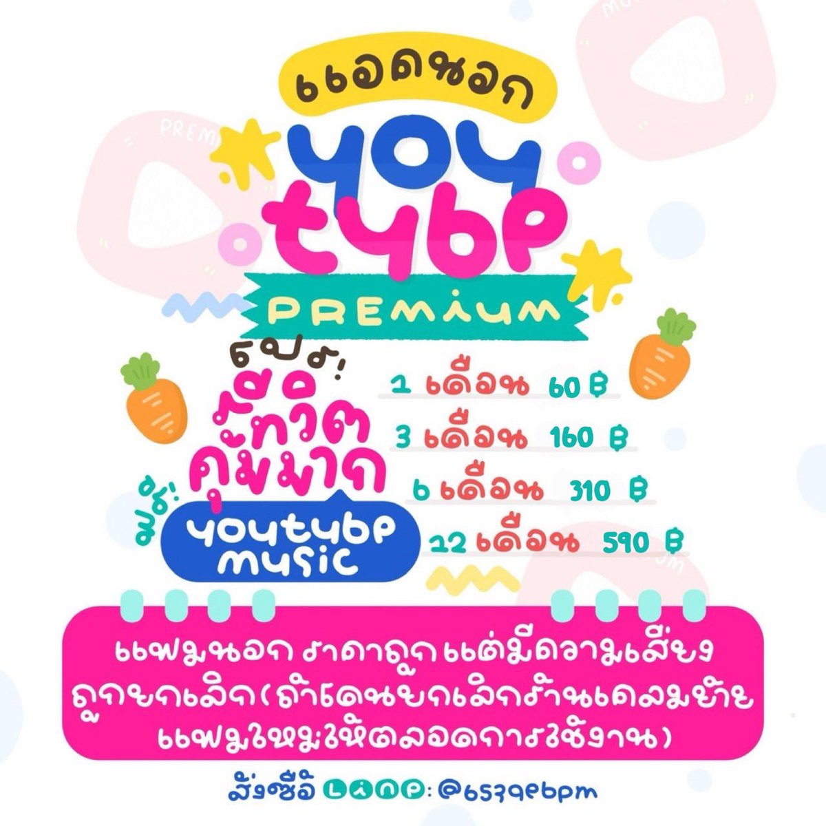 หารYouTubePremium 09:00-00:00 tweet media
