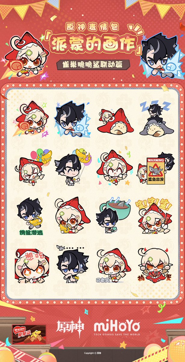 Genshin__Update's tweet photo. Genshin Impact x Crispy Shark Nestlé Collaboration Emotes
https://t.co/0GHM2ZhPpm
#GenshinImpact   #原神   #원신 #Wriothesley #Klee https://t.co/FJYM6dG09C