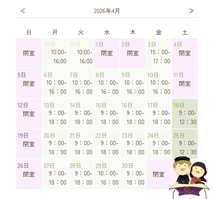 (文子）皆さん、こんにちは。🌸も満開で春爛漫ですね。入学式まで咲き続けるかしら？
（文雄）あっという間に令和8年度だね。たくさんガイダンスあるから、みんな見逃さないようにね！
（文子）4月3日の開室は院生のみ利用可能です！